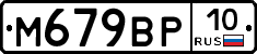 %D0%9C679%D0%92%D0%A010