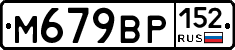 %D0%9C679%D0%92%D0%A0152