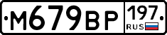 %D0%9C679%D0%92%D0%A0197