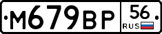 %D0%9C679%D0%92%D0%A056