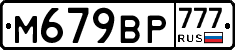 %D0%9C679%D0%92%D0%A0777