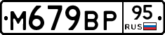 %D0%9C679%D0%92%D0%A095