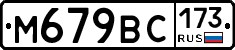 %D0%9C679%D0%92%D0%A1173
