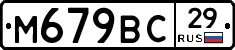 %D0%9C679%D0%92%D0%A129