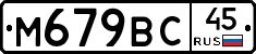 %D0%9C679%D0%92%D0%A145