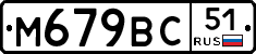 %D0%9C679%D0%92%D0%A151