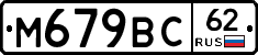 %D0%9C679%D0%92%D0%A162