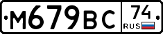 %D0%9C679%D0%92%D0%A174