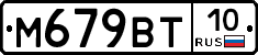 %D0%9C679%D0%92%D0%A210
