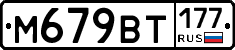 %D0%9C679%D0%92%D0%A2177