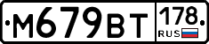 %D0%9C679%D0%92%D0%A2178