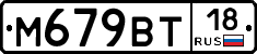 %D0%9C679%D0%92%D0%A218