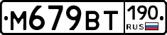 %D0%9C679%D0%92%D0%A2190