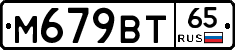 %D0%9C679%D0%92%D0%A265