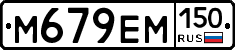 %D0%9C679%D0%95%D0%9C150