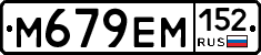 %D0%9C679%D0%95%D0%9C152