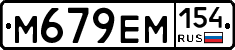 %D0%9C679%D0%95%D0%9C154