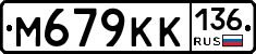 %D0%9C679%D0%9A%D0%9A136