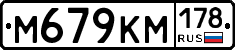 %D0%9C679%D0%9A%D0%9C178