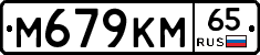 %D0%9C679%D0%9A%D0%9C65
