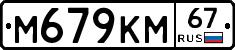 %D0%9C679%D0%9A%D0%9C67