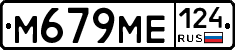 %D0%9C679%D0%9C%D0%95124