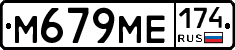 %D0%9C679%D0%9C%D0%95174