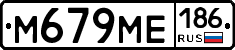%D0%9C679%D0%9C%D0%95186