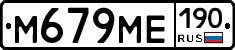 %D0%9C679%D0%9C%D0%95190