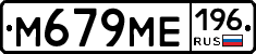 %D0%9C679%D0%9C%D0%95196