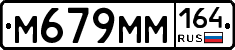 %D0%9C679%D0%9C%D0%9C164