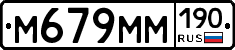 %D0%9C679%D0%9C%D0%9C190