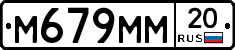 %D0%9C679%D0%9C%D0%9C20