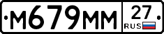 %D0%9C679%D0%9C%D0%9C27