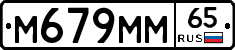 %D0%9C679%D0%9C%D0%9C65