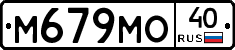 %D0%9C679%D0%9C%D0%9E40
