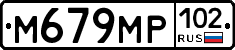 %D0%9C679%D0%9C%D0%A0102