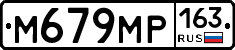 %D0%9C679%D0%9C%D0%A0163