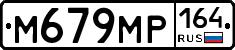 %D0%9C679%D0%9C%D0%A0164