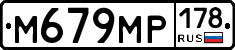 %D0%9C679%D0%9C%D0%A0178