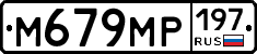 %D0%9C679%D0%9C%D0%A0197