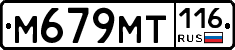 %D0%9C679%D0%9C%D0%A2116