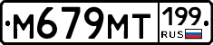 %D0%9C679%D0%9C%D0%A2199