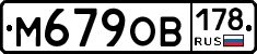 %D0%9C679%D0%9E%D0%92178