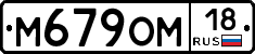 %D0%9C679%D0%9E%D0%9C18