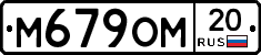 %D0%9C679%D0%9E%D0%9C20