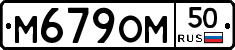 %D0%9C679%D0%9E%D0%9C50