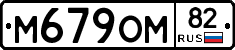 %D0%9C679%D0%9E%D0%9C82