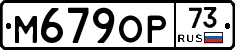 %D0%9C679%D0%9E%D0%A073