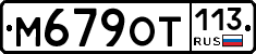%D0%9C679%D0%9E%D0%A2113